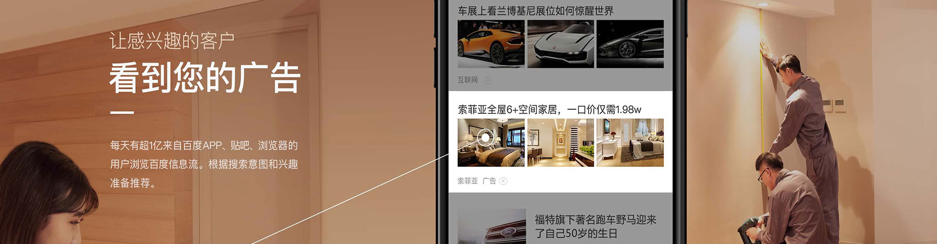 越秀朋友圈信息流