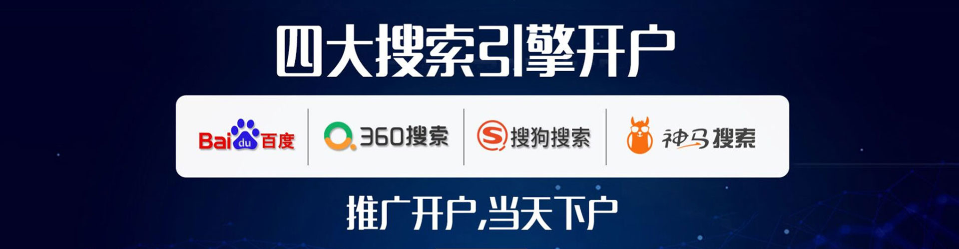越秀百度平台推广