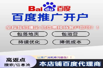 百度竞价推广托管的成功秘诀：策略、执行与优化